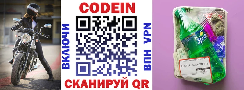 Кодеиновый сироп Lean напиток Lean (лин)  нарко площадка наркотические препараты  Цоци-Юрт 