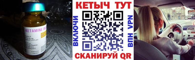 купить наркоту  kraken как зайти  Кетамин ketamine  Цоци-Юрт 