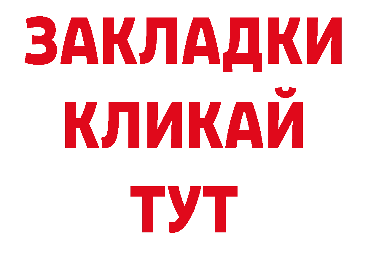 Где продают наркотики? площадка какой сайт Цоци-Юрт