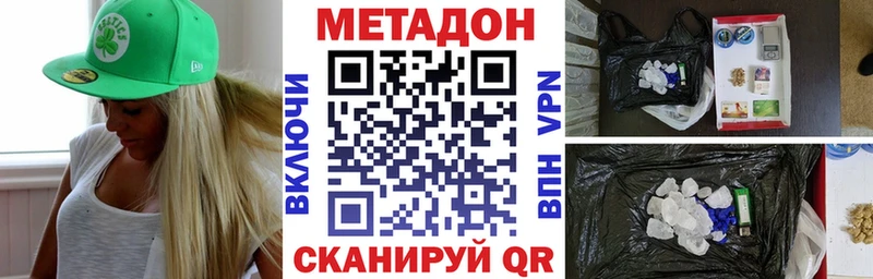 Метадон methadone  закладка  Цоци-Юрт 