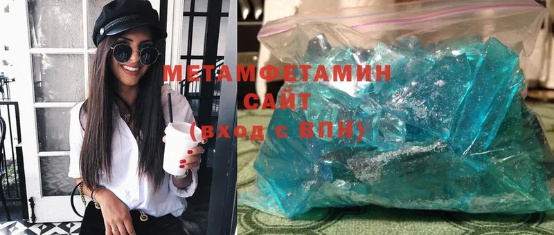 МЕТАМФЕТАМИН Methamphetamine  МЕГА как зайти  Цоци-Юрт 