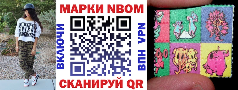 Марки 25I-NBOMe 1500мкг ОМГ ОМГ зеркало Цоци-Юрт купить наркотик
